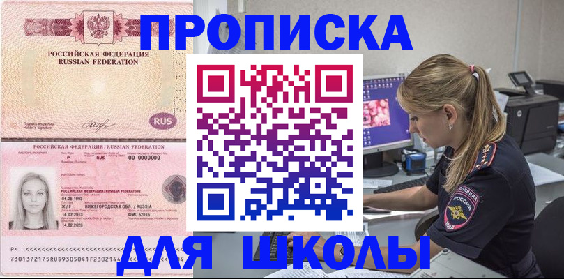 пропишу в квартире в Ливны