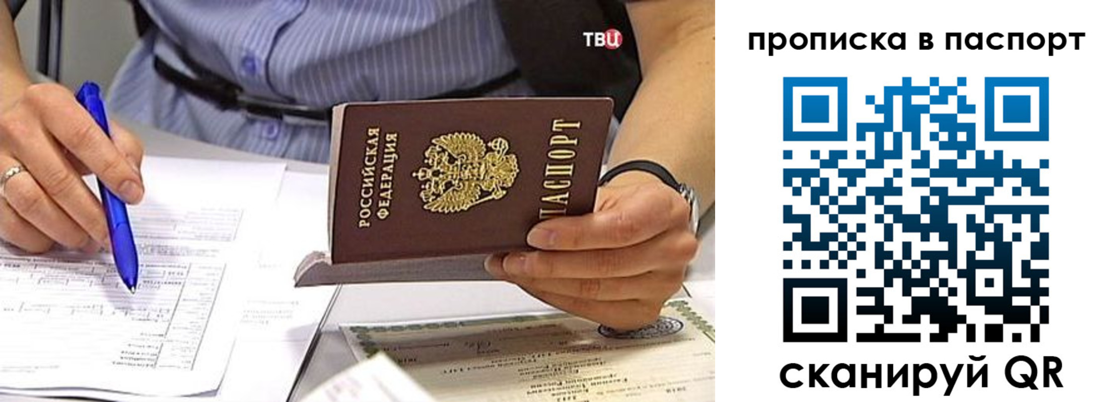 прописка иностранных граждан в Ливны