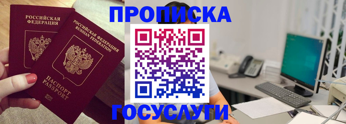 временная регистрация надежно в Ливны