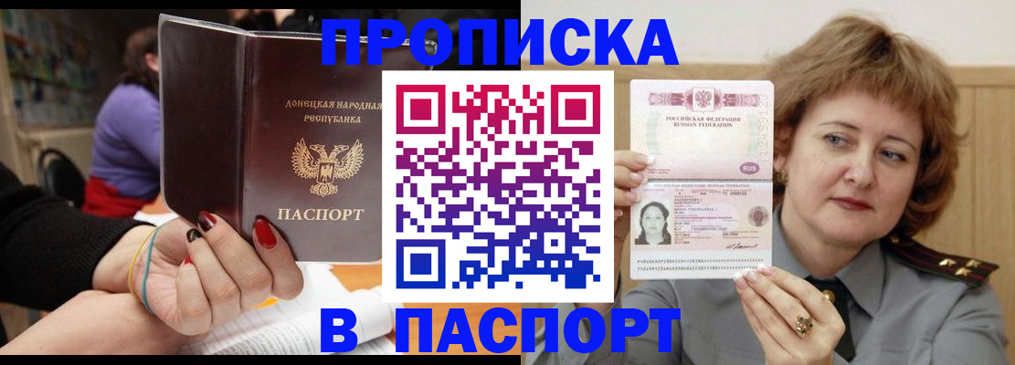 прописка ребенка в Ливны