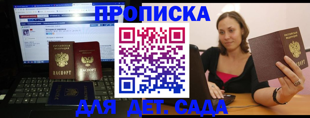 временная регистрация надежно в Ливны