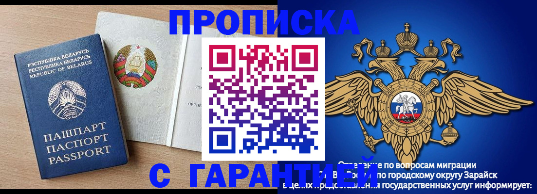 временная регистрация законно в Ливны
